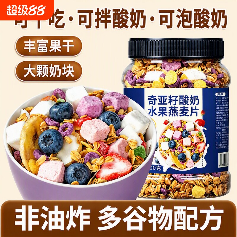 憨豆熊即食燕麦脆|超1000次加购图片