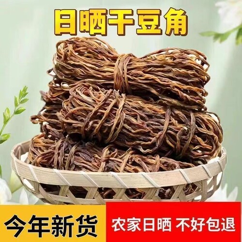 农家自晒干豆角净重嫩商用批发炖菜干货干豇豆角蔬菜脱水新货日晒