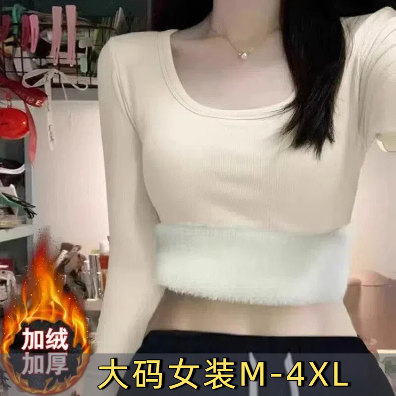 加绒大码打底衫秋冬保暖德绒正肩长袖T恤女内衣修身显瘦百搭上衣