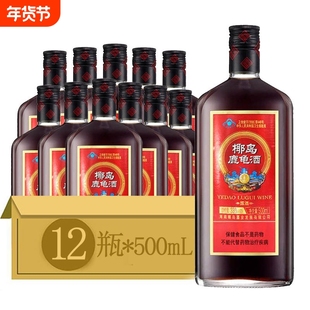 33度海南椰岛鹿龟酒500ml*6瓶/12瓶露酒养生保健酒包邮整箱瓶装