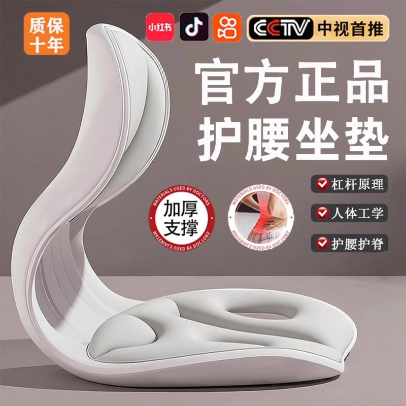 护腰坐姿椅人体工学设计矫正腰部