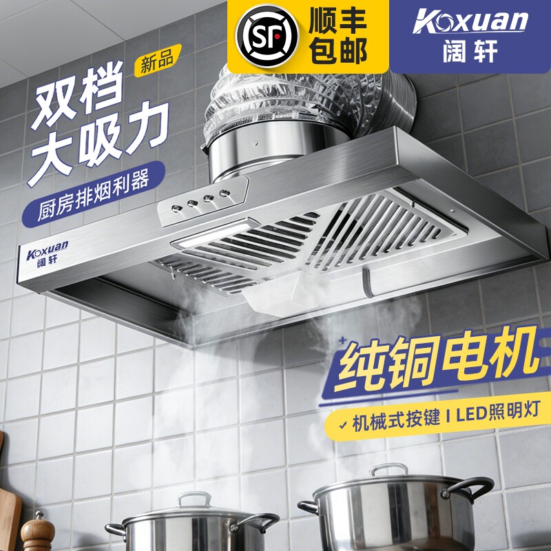 大吸力厨房抽油烟排风扇家用强力换气扇拢烟罩出租房排气扇排烟