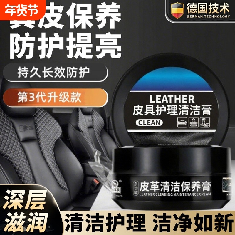 德系汽车内饰保养蜡真皮革座椅皮具护理膏养护剂表板翻新上光专用,汽车零部件/养护/美容/维保,车蜡/划痕蜡/划痕釉,淘宝优惠券,粉丝福利购,淘宝优惠卷