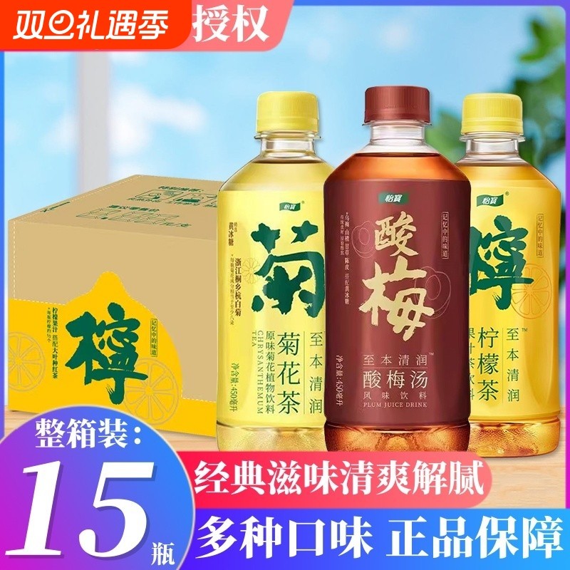 怡宝柠檬茶菊花茶450*15瓶整箱枇杷炖梨酸梅汤清润果汁茶饮料