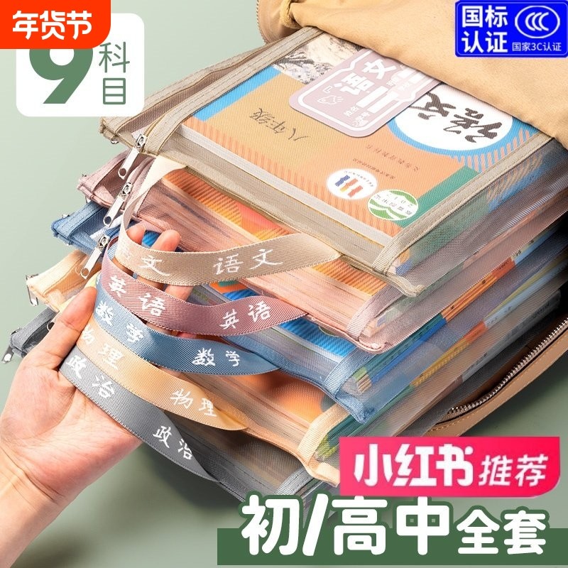 双层学科科目分类文件袋透明拉链式收纳书包手提学生补习拎书补课考试专用初中小学生作业男女孩儿童试卷袋子,文具电教/文化用品/商务用品,文件夹/试卷夹,淘宝优惠券,粉丝福利购,淘宝优惠卷