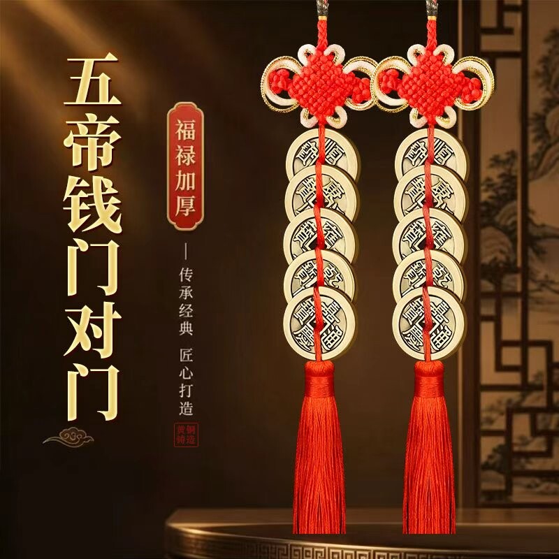 五帝钱门对门挂件纯铜葫芦铜钱串大门口卧室玄关客厅中国结挂饰