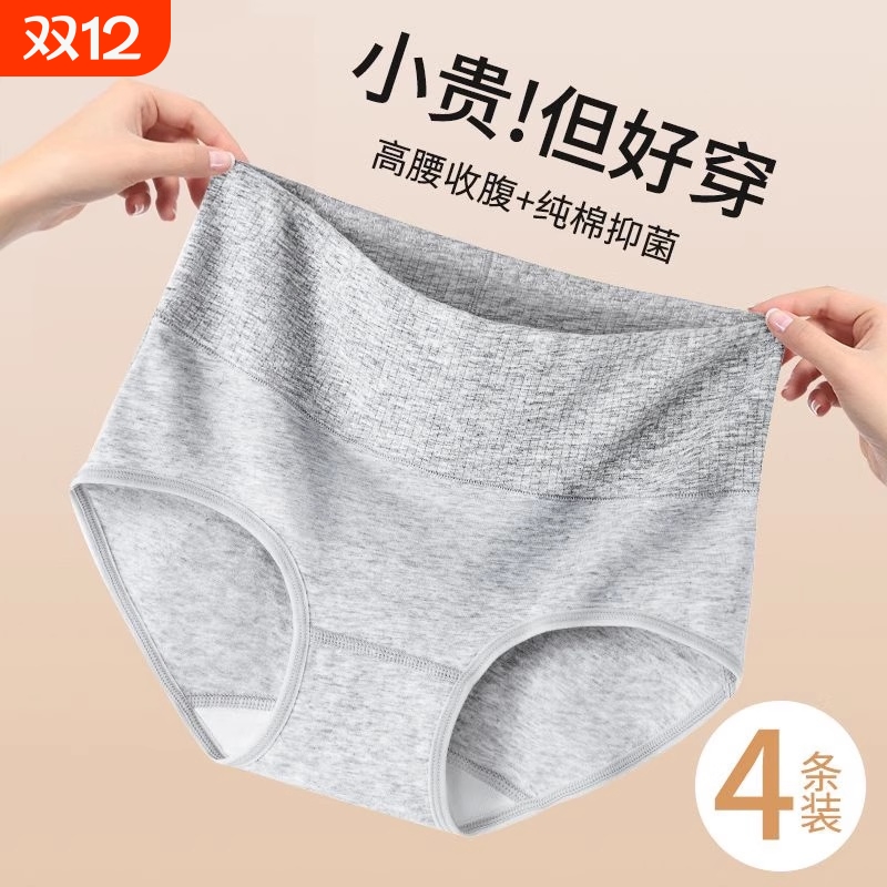 高腰内裤女士纯棉抗菌
