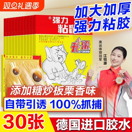 粘鼠板老鼠粘强力胶粘大老鼠贴家用室内正品扑捉器灭捕鼠爆款神器