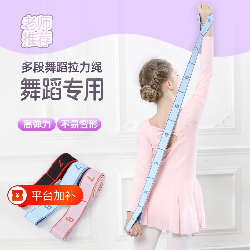 舞蹈弹力带儿童专用数字分段10格12格瑜伽阻力带拉伸练功带拉力带