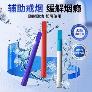 joyo诤友水果味吸棒缓解烟瘾清凉棒清新口气薄荷其他替咽棒替代烟