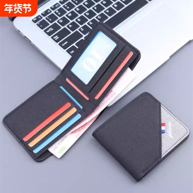帆布撞色卡包男短款2026新款男士青年学生个性简约超薄折叠皮夹卡,箱包皮具/热销女包/男包,钱包,淘宝优惠券,粉丝福利购,淘宝优惠卷