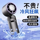 手持高速风扇半导体制冷冰敷便携式 充电户外露营旅游降温神器2025年新款 100档大风力轻音电风扇 风小就退
