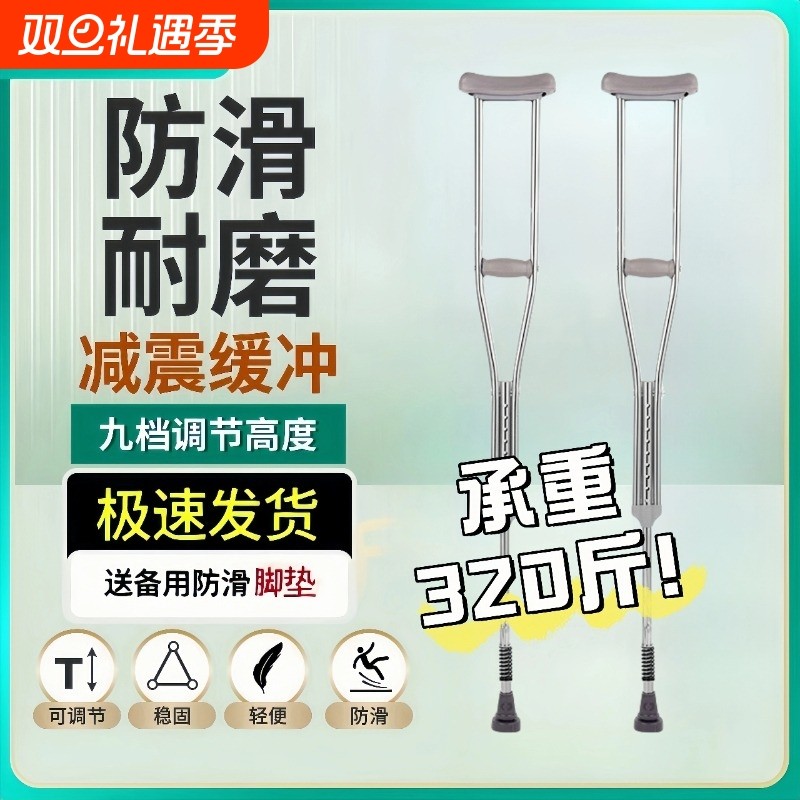 医用腋下双拐防滑垫骨折残疾人不锈钢弹簧老年人拐杖助行轻便行走