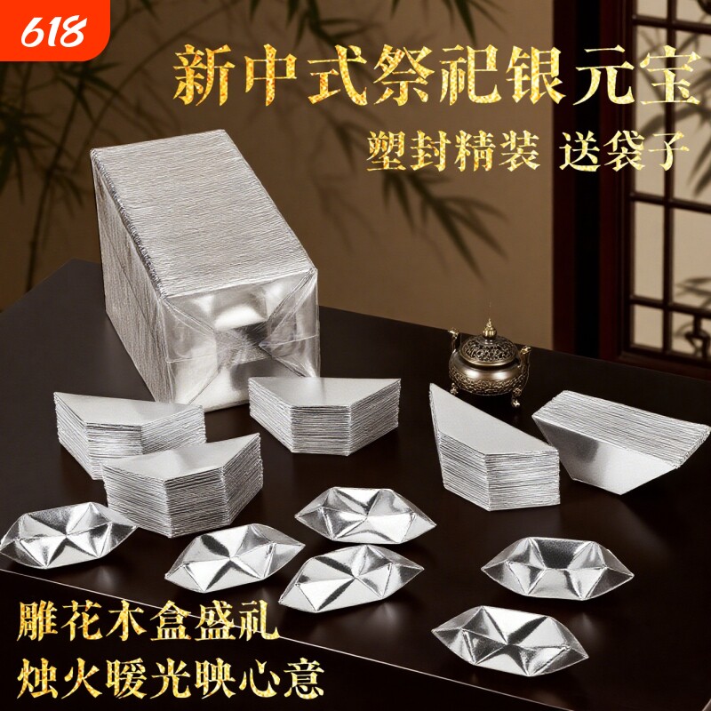 手工半成品银元宝批发金银元宝折纸加厚切角金银纸锡箔纸用品七月半厂家直销整箱冥大全年货金色五彩祖先金纸