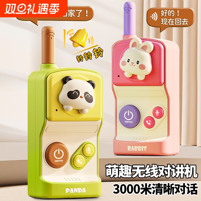 儿童对讲机玩具一对USB充电亲子户外无线远距离电话卡通男孩益智