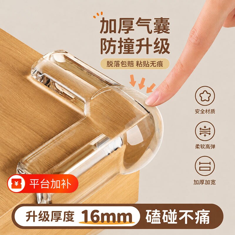 防撞护角软硅胶保护套直角防磕碰神器柜子角包桌子桌角透明防撞贴