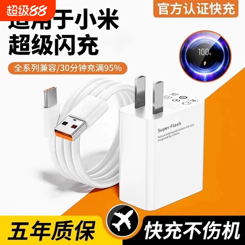适用于小米充电器超级闪充15手机14红米11pro/11UItra/note10pro氮化镓快充K80k70k60插头数据线6a正品原套装