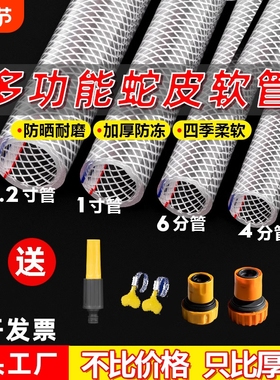 PVC1寸水管软管家用4分6分防冻塑料浇水管自来水洗车牛筋管蛇皮管