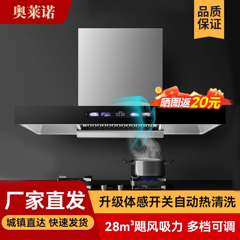 奥莱诺家用抽油烟机厨房大吸力T型吸烟机自动清洗吸油租房强力