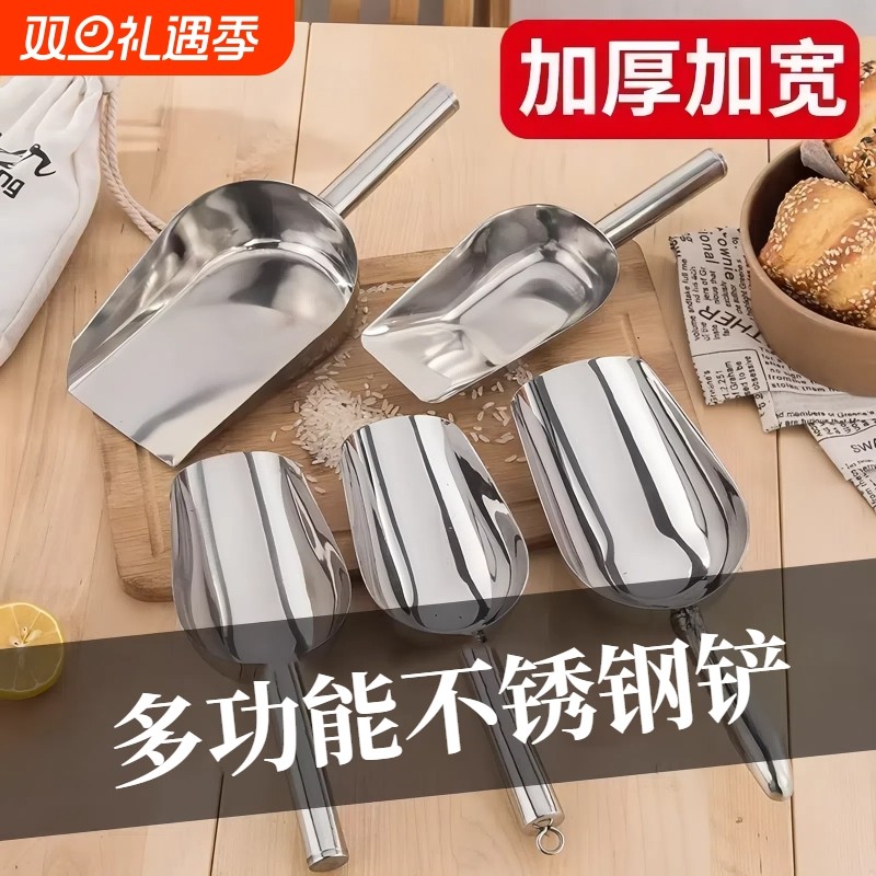 冰铲多功能不锈钢铲子茶叶面粉干果杂粮铲爆米花铲饲料铲加厚铲子