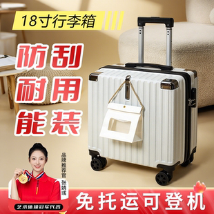 登机箱18寸行李箱小型拉杆箱迷你轻便商务旅行箱女免托运 2025新款