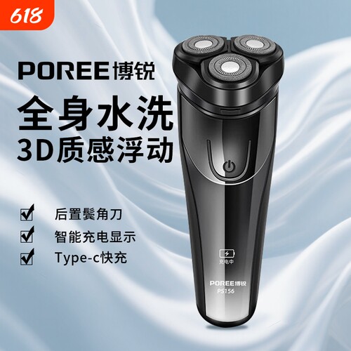 飞科电动三刀头剃须刀|千人加购