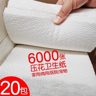 期約平板衛(wèi)生紙壓花平板紙廁紙刀切草紙家用紙廁所刀紙商用可濕水