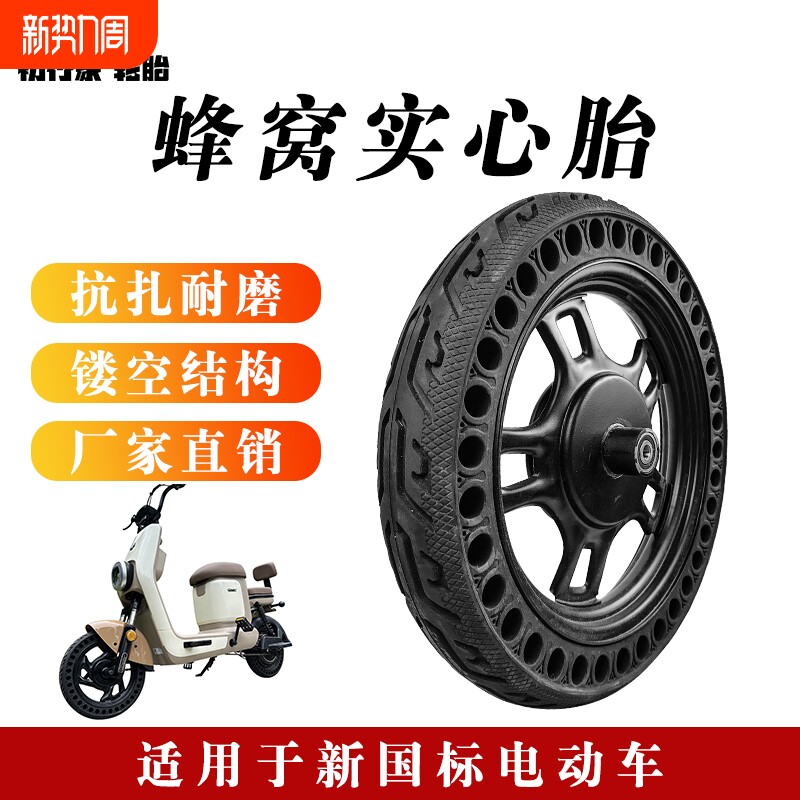 新国标电动车轮胎14x2.125/2.5免充气实心胎14寸代驾电