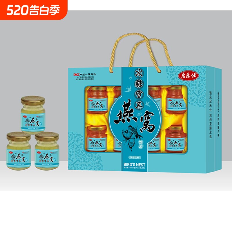 燕窝即食礼盒正品送礼滋补营养品免煮燕窝饮品伴手礼礼盒8瓶装