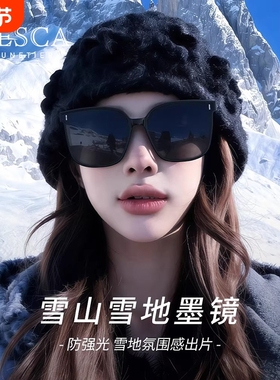 冬季雪地偏光防紫外线护目镜墨镜