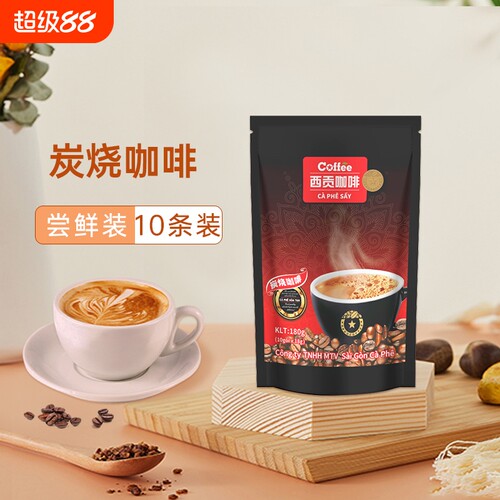 越南西贡炭烧咖啡|千人回购