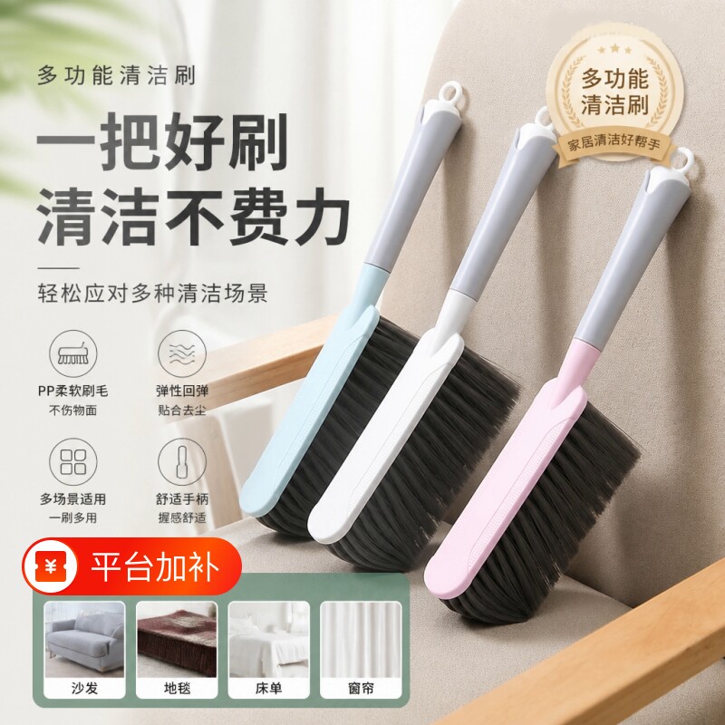 扫床刷家用卧室清洁神器长柄沙发地毯除尘软毛的刷子可爱床上笤帚