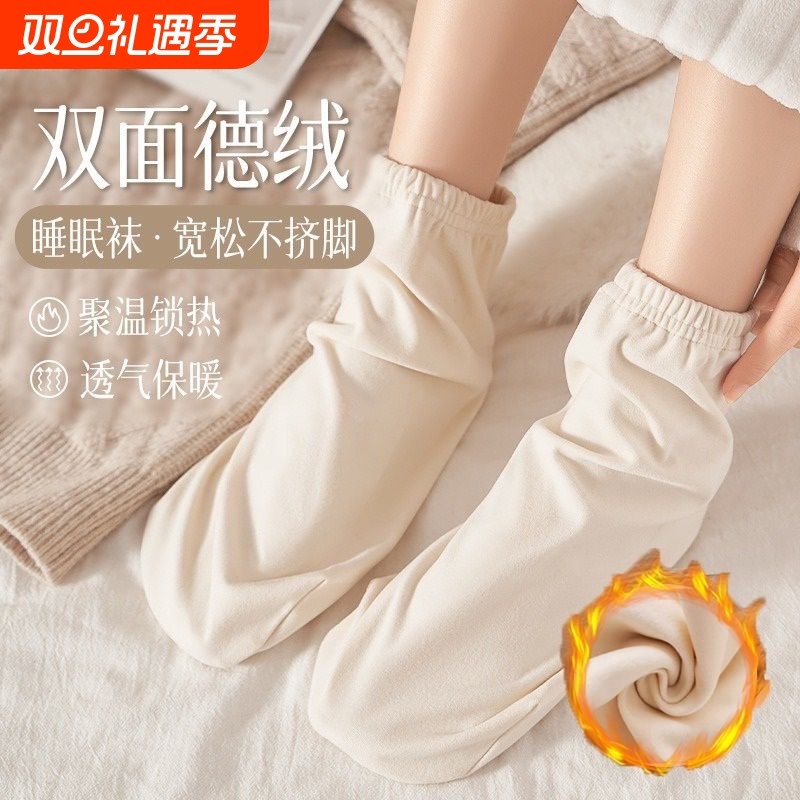 睡觉穿的袜子女秋冬季晚上护脚睡眠袜套居家厚地板保暖月子袜中筒