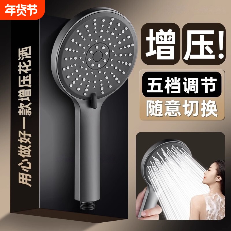 增压花洒喷头淋浴超强加压大出水量洗澡水龙头喷淋莲蓬头套装