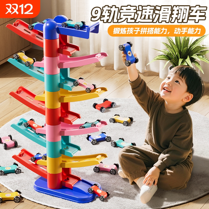 儿童轨道滑翔惯性小汽车玩具