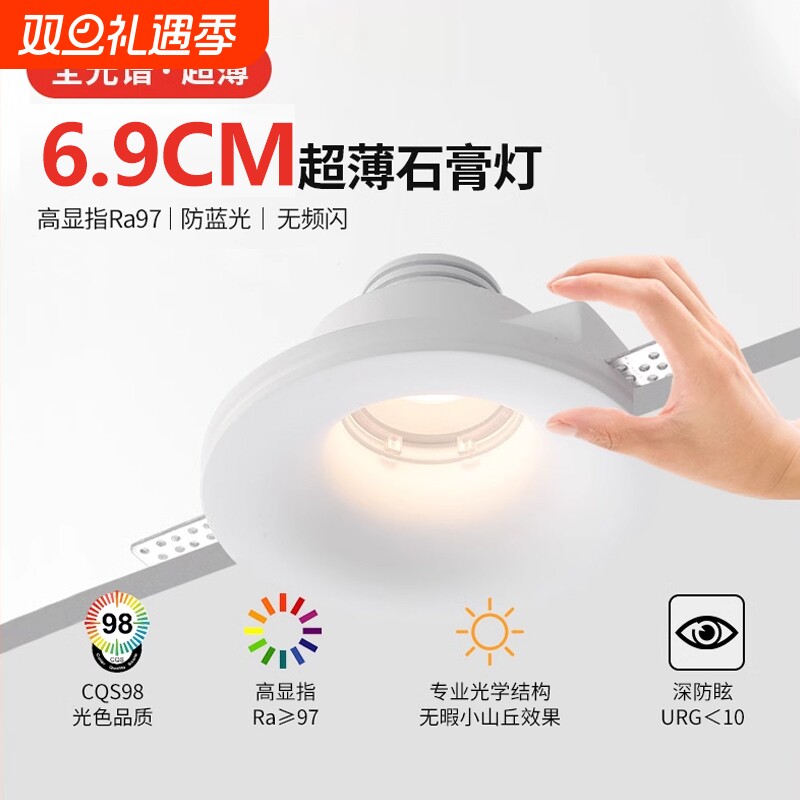 预埋石膏灯嵌入式无边框射灯小山丘深杯防眩智能内嵌弧面筒灯