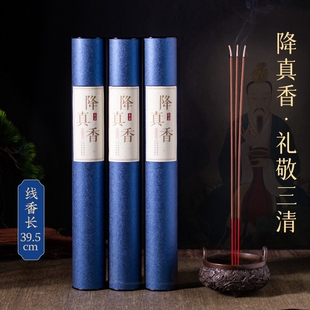 道香海南天然降真香家用供香线香熏香财神香供奉竹签香降香供神香