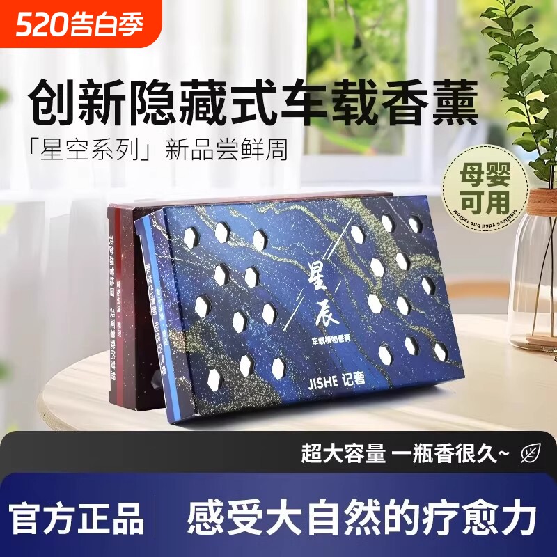 车载香膏持久留香去味固体香薰淡香汽车香水车内持久车用香氛摆件