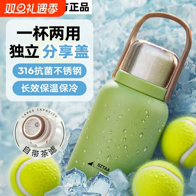 社高档316不锈钢大容量保温杯焖茶泡茶户外水壶便携水杯食品级