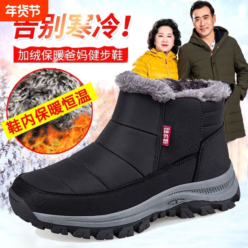 老人棉鞋男冬季加绒保暖加厚高帮防水爸爸鞋中老年东北防寒雪地靴,女鞋,棉鞋,淘宝优惠券,粉丝福利购,淘宝优惠卷