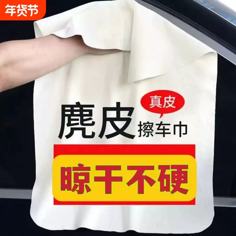 洗车毛巾擦车专用麂皮巾鹿皮巾抹布吸水不掉毛擦玻璃柔软晾干不硬