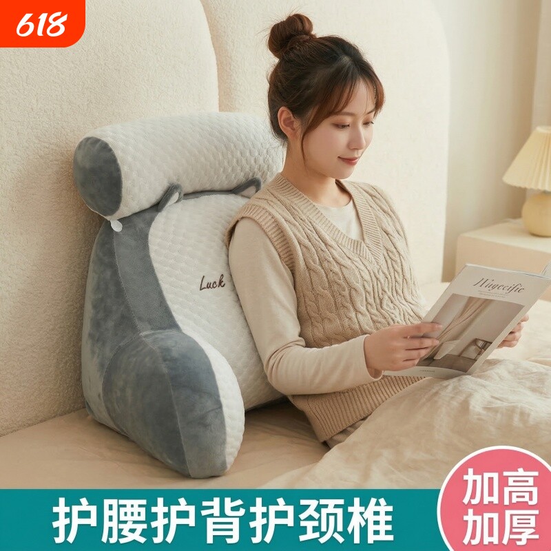 床头靠垫软包靠枕孕妇沙发抱枕护腰宿舍床上枕头靠背实用支撑椅子