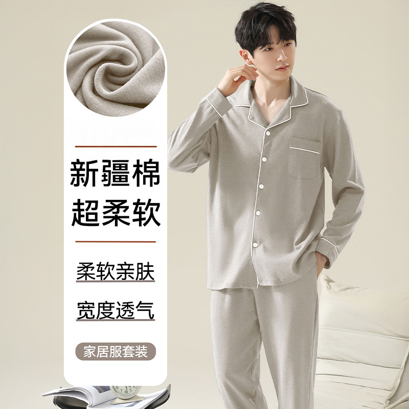 睡衣男款春秋季纯棉长袖家居服薄款休闲大码套装夏天新可外穿