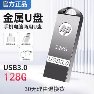 高速128g电脑手机u盘两用512g大容量办公3.0优盘学生存储车载金属