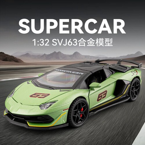 兰博SVJ63合金车模收藏