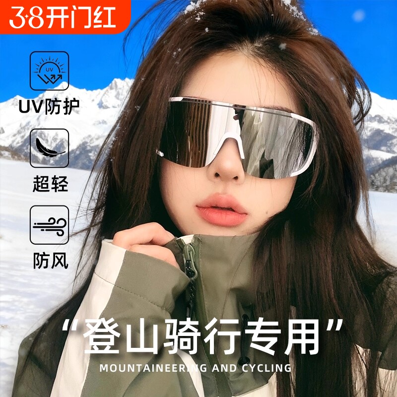 登山护目镜墨镜可套近视镜套镜户外防风雪山防紫外线骑行眼镜滑雪