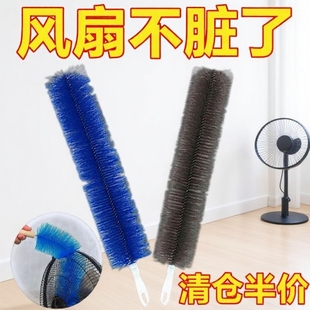 风扇刷清洁刷电风扇灰尘清理神器清洗刷清缝器家用风扇除尘刷子