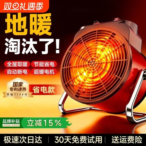 2025新款暖风机取暖器