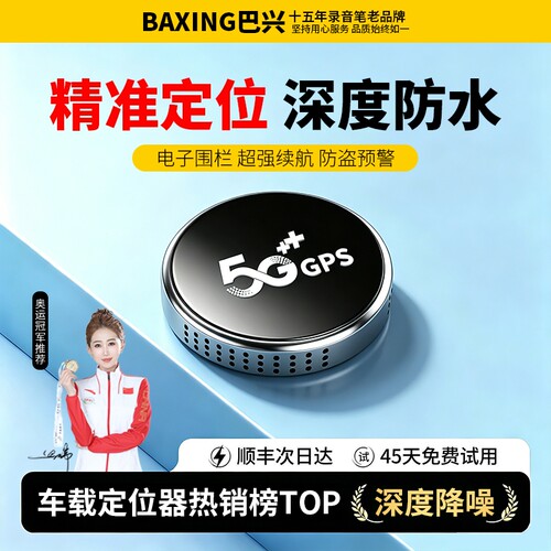 定位器录音笔防丢防盗