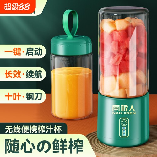【官方正品】南极人榨汁机